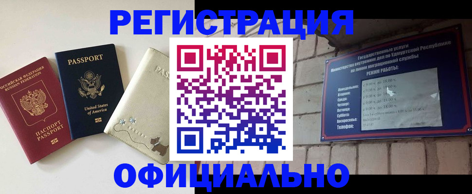 где прописаться в Балашове