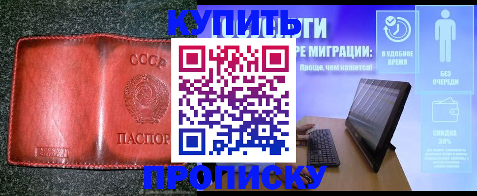 найти адрес прописки в Балашове