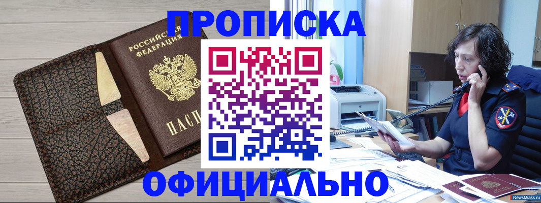 временная регистрация надежно в Балашове