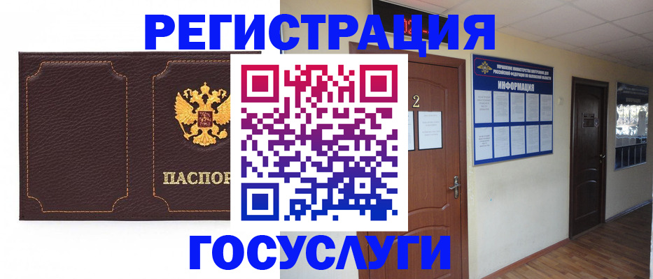 временная регистрация недорого в Балашове