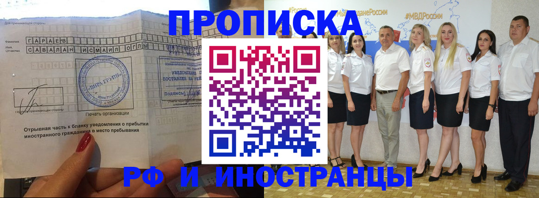 прописка в квартире в Балашове