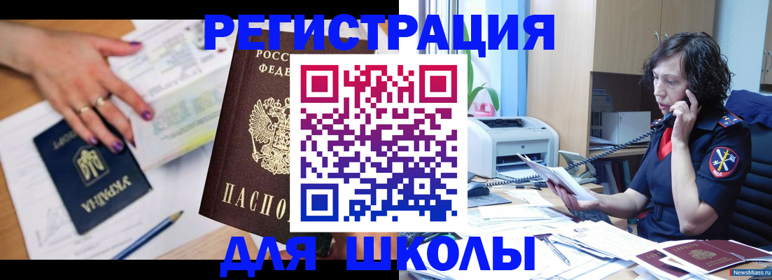 регистрация в Балашове