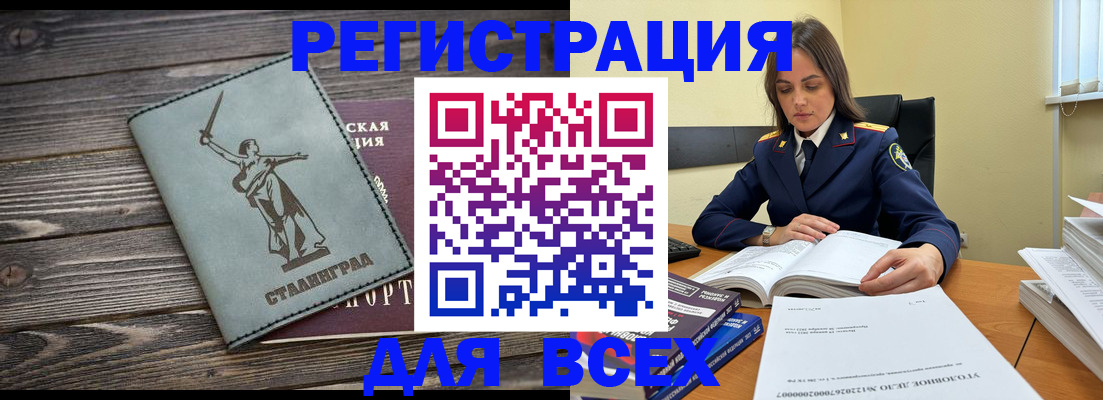 прописка иностранных граждан в Балашове