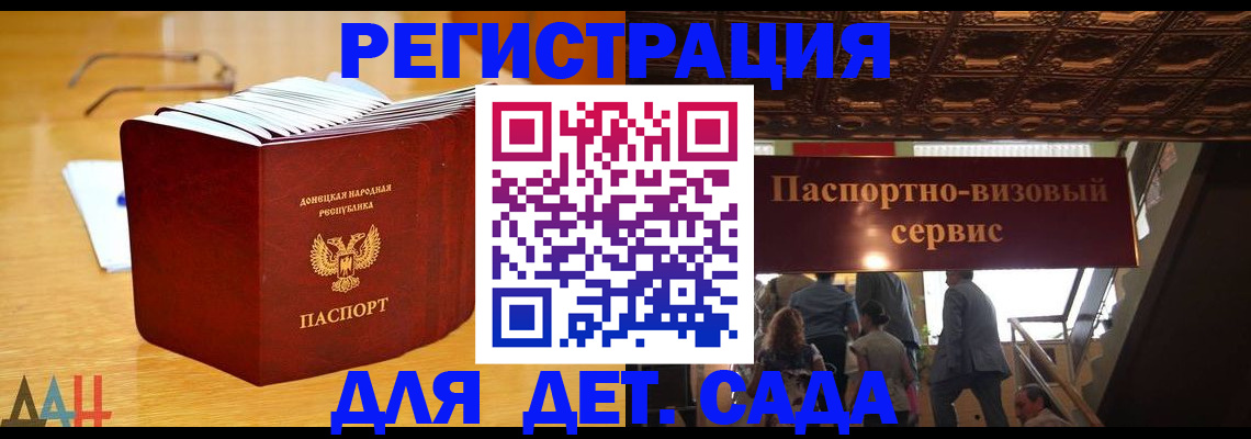 прописка ребенка в Балашове